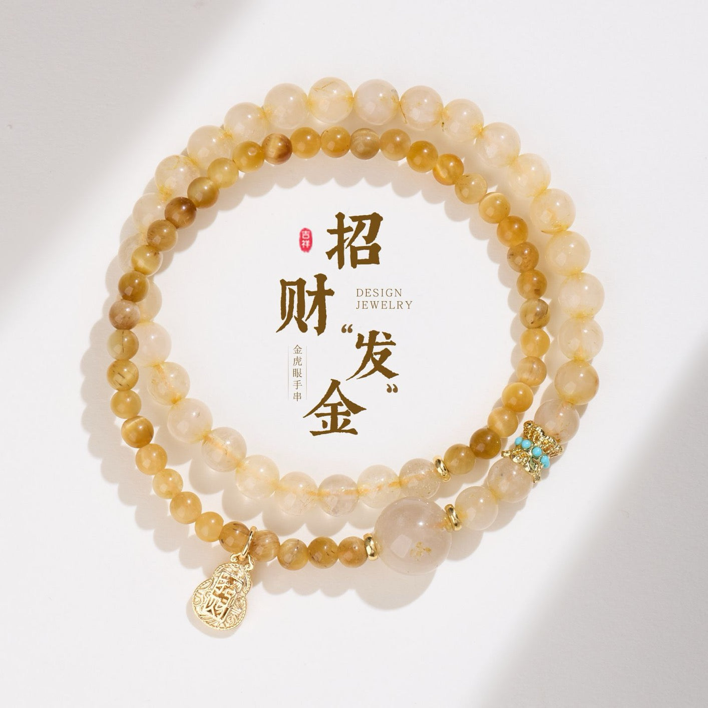 天然水晶发财金发晶手串